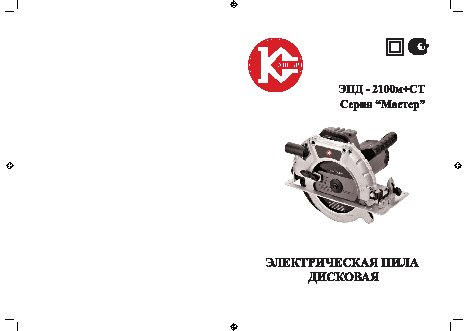 КАЛИБР Мастер ЭПД-2100М+Ст