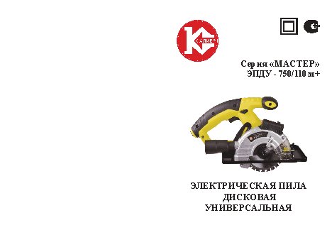КАЛИБР Мастер ЭПДУ-750/110м+