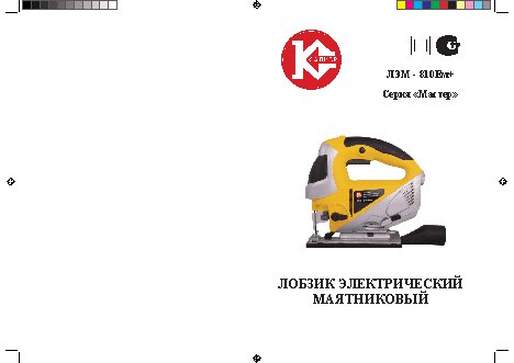 КАЛИБР Мастер ЛЭМ-810ЕМ+