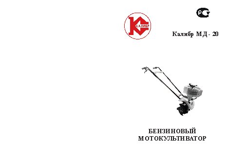 КАЛИБР МД-20