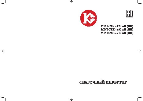 КАЛИБР MINI СВИ-170АП(ПН)