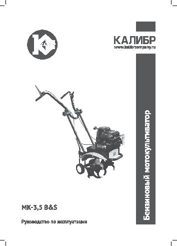 КАЛИБР МК-3, 5 B S