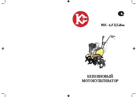 КАЛИБР МК-6, 5 Ц Lifan