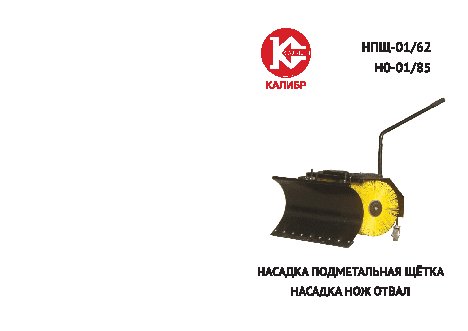 КАЛИБР НПЩ-01/62 для МУ-5, 5