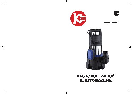 КАЛИБР НПЦ-1000/40П