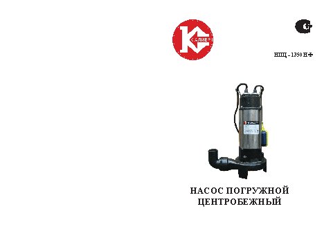 КАЛИБР НПЦ-1350НФ