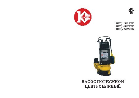 КАЛИБР НПЦ-750/25НК