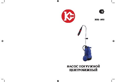 КАЛИБР НПЦ-350Б