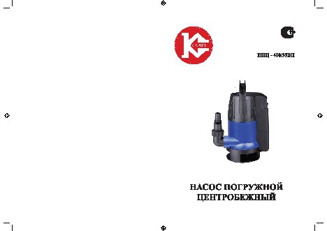 КАЛИБР НПЦ-400/35ВП