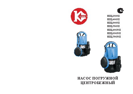 КАЛИБР НПЦ-550/35П