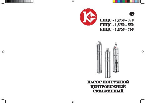 КАЛИБР НПЦС-1, 2/50-370