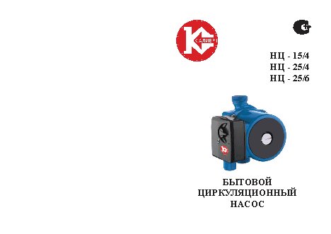 КАЛИБР НЦ-15/4