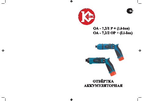 КАЛИБР ОА-7, 2/1 Р+