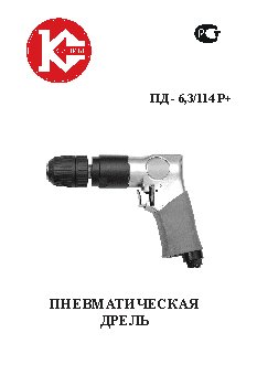 КАЛИБР ПД-6, 3/114Р+