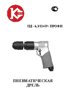 КАЛИБР ПД-6, 3/114Р+ ПРОФИ