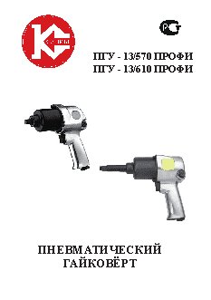 КАЛИБР ПГУ-13/570 ПРОФИ