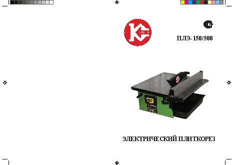 КАЛИБР ПЛЭ-150/500