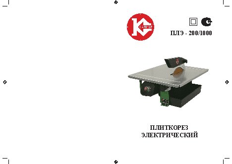 КАЛИБР ПЛЭ-200/1000