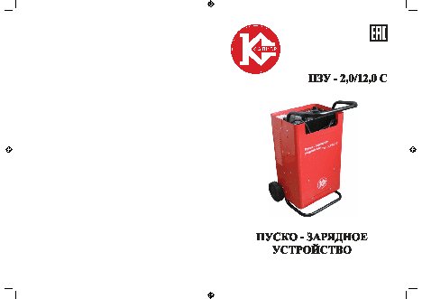 КАЛИБР ПЗУ-2, 0/12, 0С