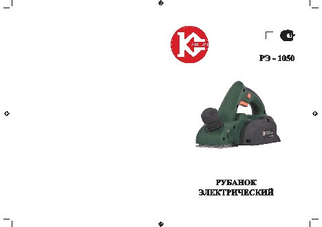 КАЛИБР РЭ-1050А