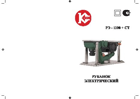 КАЛИБР РЭ-1100+СТ