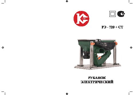 КАЛИБР РЭ-720+СТ