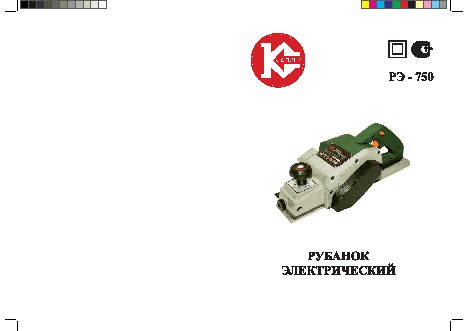 КАЛИБР РЭ-750