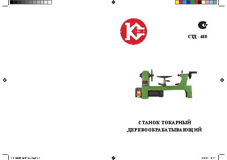 КАЛИБР СТД-400