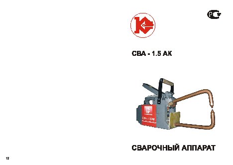 КАЛИБР СВА-1, 5АК