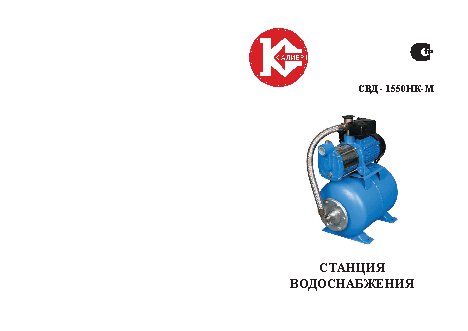 КАЛИБР СВД-1550НК-М