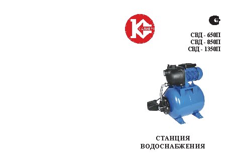 КАЛИБР СВД-850П