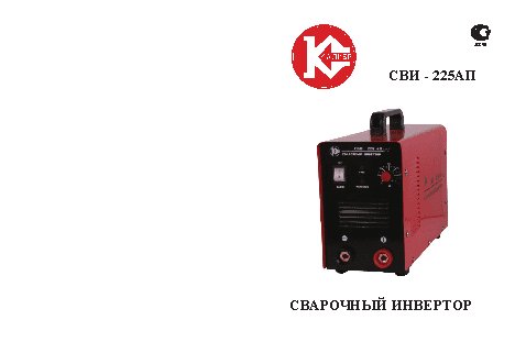КАЛИБР СВИ-225АП