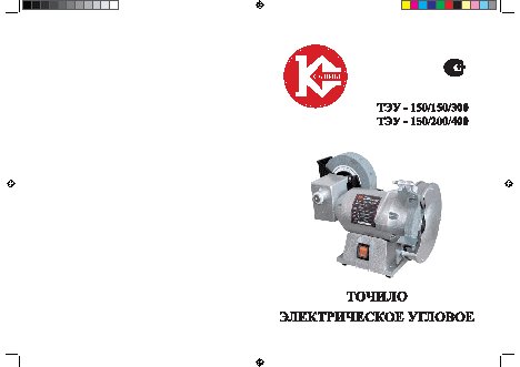 КАЛИБР ТЭУ-150/150/300