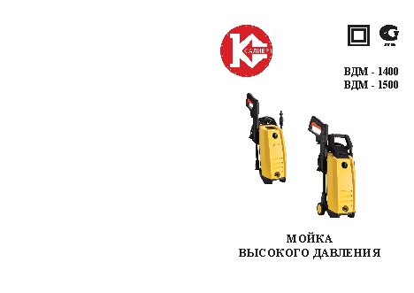 КАЛИБР ВДМ-1500