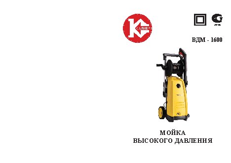 КАЛИБР ВДМ-1600