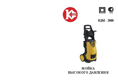 КАЛИБР ВДМ-2000