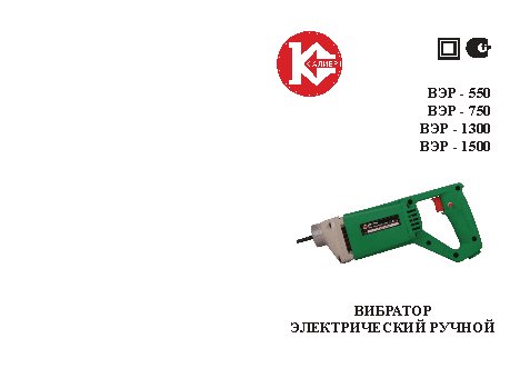 КАЛИБР ВЭР-1500