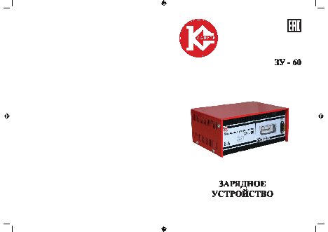 КАЛИБР ЗУ- 60