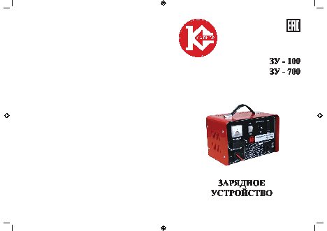 КАЛИБР ЗУ-100