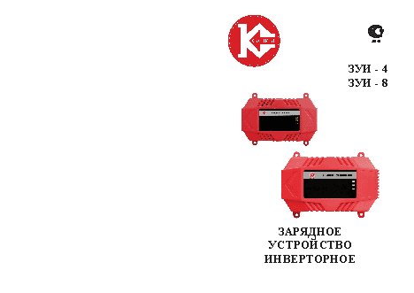 КАЛИБР ЗУИ-4