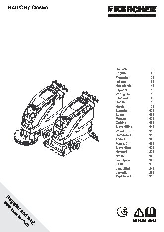 KARCHER B 40 C Classic Bp D43 (без АКБ)
