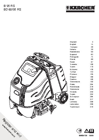 KARCHER B 95 RS Bp (gel)