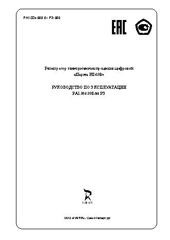 KARCHER BDP 50/2000 RS Bp