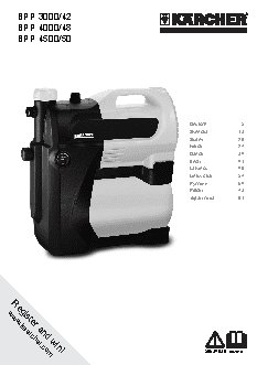 KARCHER BPP 4500/50