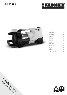 KARCHER GP 50 M4