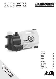 KARCHER GP 70 MOBILE CONTROL