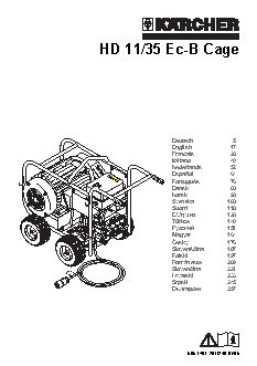 KARCHER HD 11/35 Cage