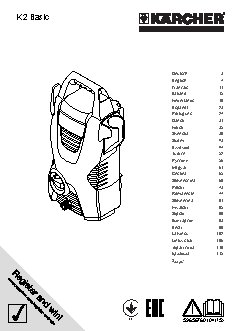 KARCHER K 2 Basic (1.673-150.0)