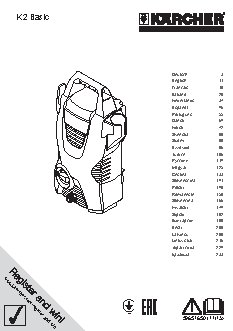 KARCHER K 2 Basic EU