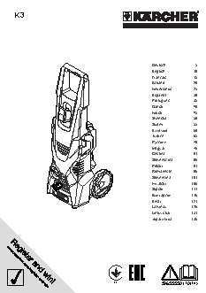 KARCHER K 3 (1.676-000.0)